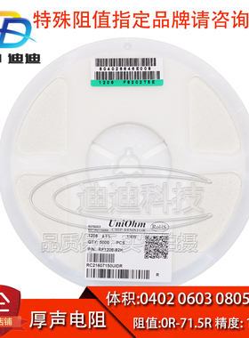 0805贴片电阻0603欧姆1206进口0402电阻0R0.22欧0.33欧0.5R0.47欧