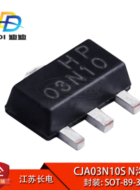MOS场效应管CJA03N10S贴片三极管100V/3A江苏长电N沟道SOT-89-3L