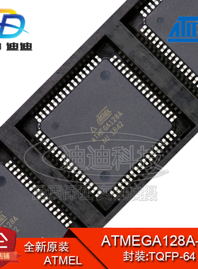 ATMEGA128A-AU TQFP-64 ATMEL原装 8位微控制器-MCU芯片闪存128KB