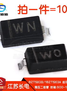 稳压二极管BZT52C22/24丝印WN/WO贴片22V/24V江苏长电SOD-123