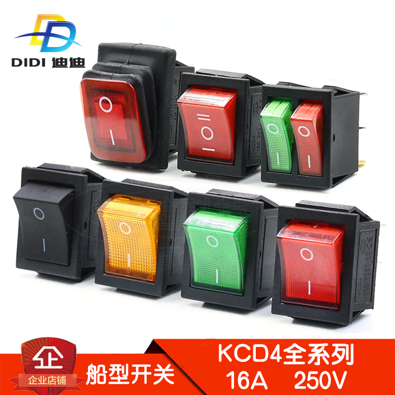 船型开关KCD4翘板船形开关4脚2双红带灯6脚3档绿色16A250V防水帽