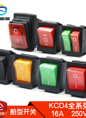 船型开关KCD4翘板船形开关4脚2双红带灯6脚3档绿色16A250V防水帽