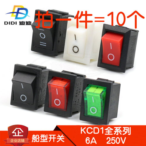 电源按钮KCD1小船型开关带防水帽
