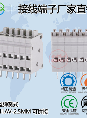免螺丝按压弹簧式接线端子MX141AV-2.5MM连接器2/3/4P铜KF141AV