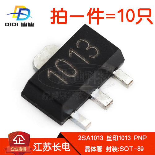 晶体管2SA1013丝印1013贴片-160V/1A三极管Y档PNP江苏长电SOT-89