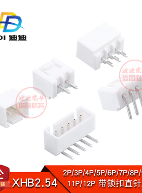 XHB2.54-2A/3/4/5/6/7/8/9-12P带锁扣 直针插座XHB-2AW弯针连接器