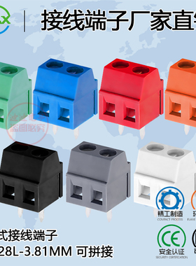 螺钉式PCB接线端子MX128L 3.81mm间距2/3/4P高低位铜环保KF/DG/MG