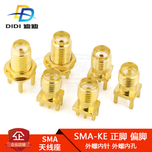 SMA天线座khd转接头IPEX射频同轴连接器KE接口公母头KWE插头kfd座
