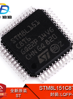 STM8L151C8T6 STM8L151 无线充电IC芯片 ST单片机 MCU芯片LQFP-48