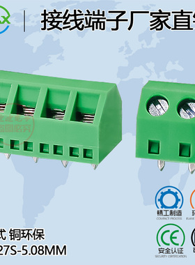 螺钉式PCB接线端子MX127S 5.08mm间距2/3/4/5/6/8P铜环保KF/DG/MG