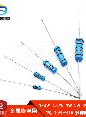 1/4W金属膜电阻3W欧姆1W电阻1/2W10欧15R20R22欧30R47欧68R75R91R