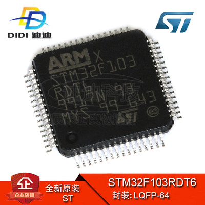 STM32F103RDT6微控制器ST芯片