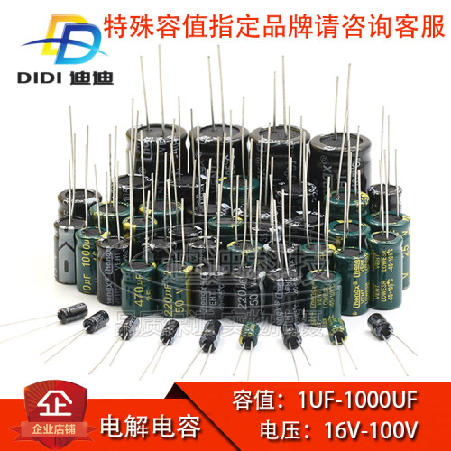 铝电解电容器4.7uf10uf220uf