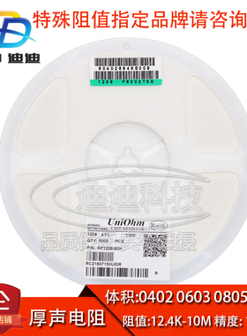 0603贴片0805电阻1206欧姆0402进口24.9K40.2K49.9K124K249K10M57