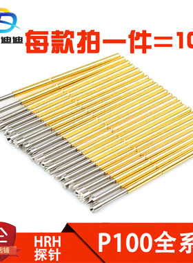 华荣华探针p100测试针可伸缩弹簧顶针pcb电路板烧录芯片A2头针套