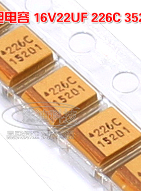 贴片钽电容3528 22UF 16V 10% B型226C TAJB226K016RNJ固定电容器