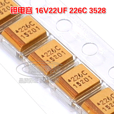 钽电容16V22UF3528226CB型