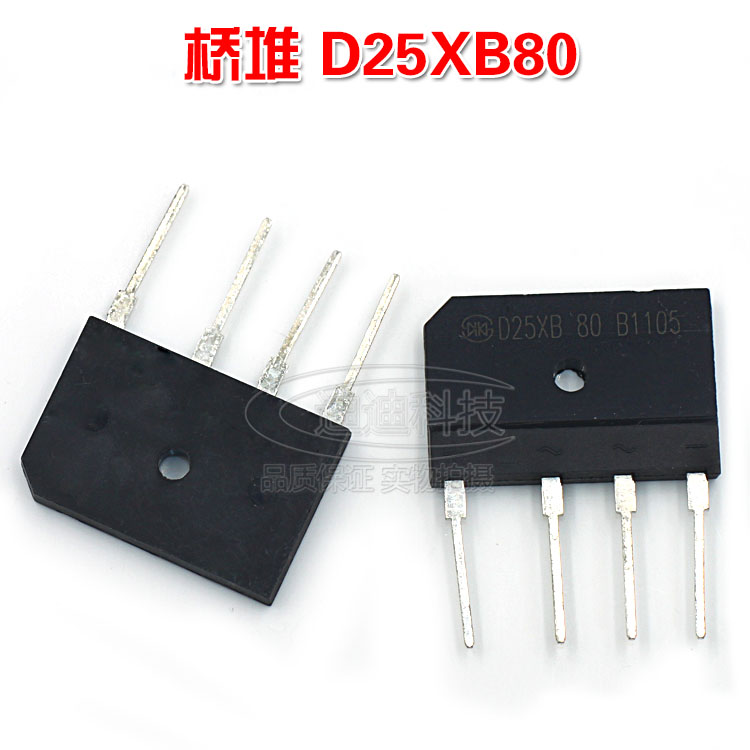 全新 D25XB80整流桥电磁炉桥堆 25XB80 D25XB80桥块直插四脚，产品均为现货库存,亲可直接拍下.如需其他款式,请联系客服提供宝贝链接,进入相应的链接采购~