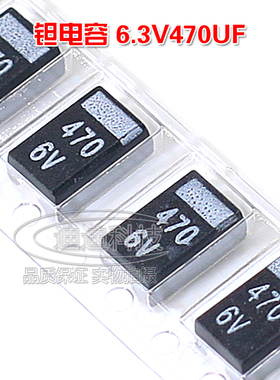 D7343 贴片钽电容 470UF 6.3V 10% D型 TEESVD0J477K12R NEC 黑色