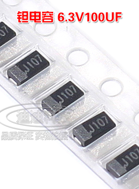 3216 贴片钽电容 100UF 6.3V 10% A型 TEESVA0J107K8R NEC 黑色