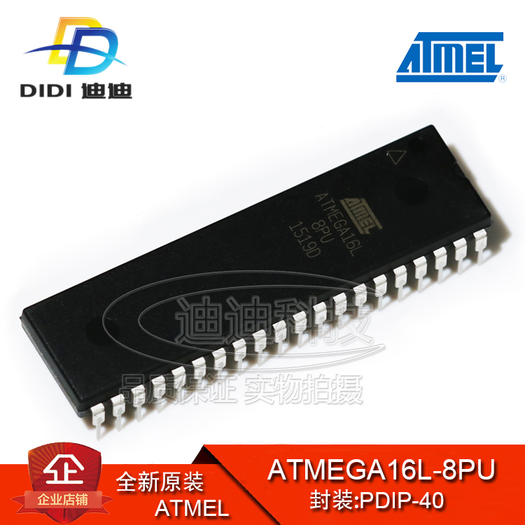 ATMEGA16L-8PU PDIP-40原装ATMEL单片机 8位微控制器闪存16KB