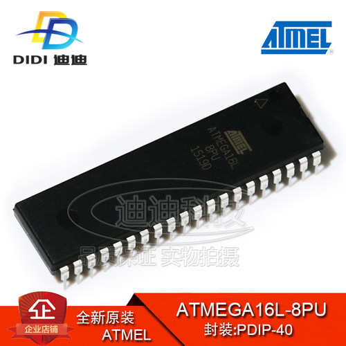 ATMEGA16L-8PU PDIP-40 原装ATMEL 单片机 8位微控制器 闪存16KB