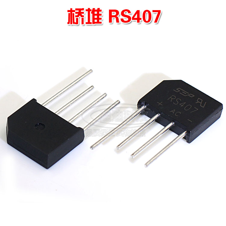 全新 RS407 整流桥 扁桥 桥堆 电压700V 电流4A 整流器 SEP/HY，产品均为现货库存,亲可直接拍下.如需其他款式,请联系客服提供宝贝链接,进入相应的链接采购~