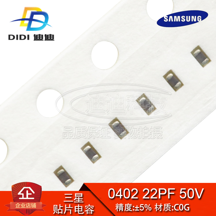ÌùƬµçÈÝ 0402 22PF 50V ¾«¶È5% C0G NPO 220J (200Ö»)