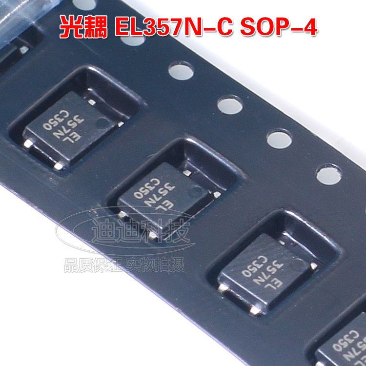 贴片光耦 EL357N-C SOP-4  光耦 光电隔离器 全新原装 台湾亿光