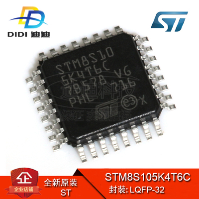 STM8S105K4T6C LQFP-32 原装正品 8位微控制器 MCU 16KB 量大价优