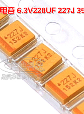3528 贴片钽电容 220UF 6.3V 10% B型 227J TAJB227K006RNJ
