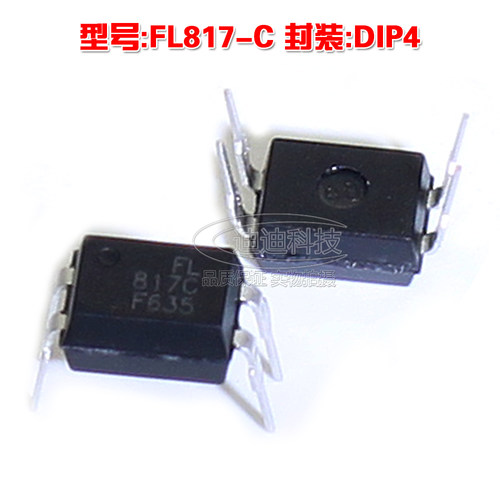 国产全新 FL817C DIP-4 光电耦合器 光耦 直插 FL817 DIP4 EL817