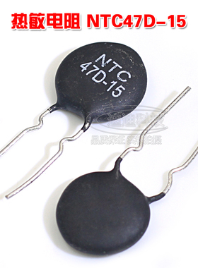 热敏电阻 NTC47D-15 黑色直插 MF72 47欧 片径15MM NTC负温电阻