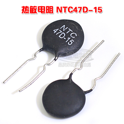 热敏电阻 NTC47D-15 黑色直插 MF72 47欧 片径15MM NTC负温电阻