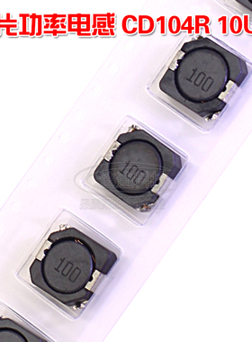 贴片电感 CDRH104R 10UH 丝印100 屏蔽 功率电感 CD104R 10*10*4