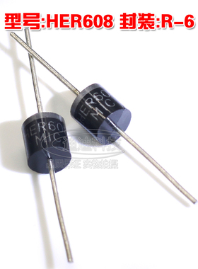 全新 HER608 R-6 快速恢复 整流二极管 输出 1000V 6A R6 直插