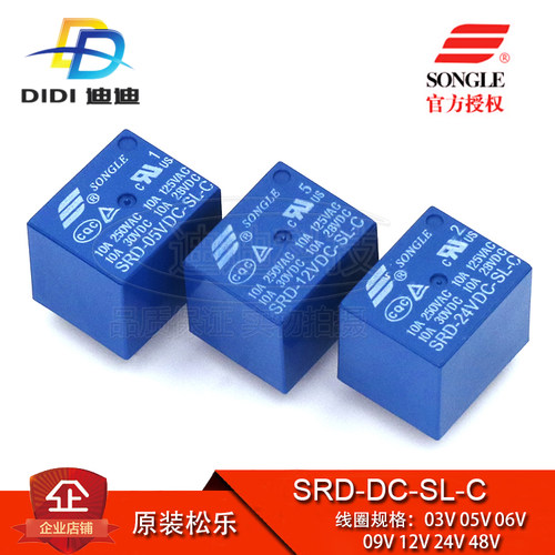 SRD-DC-SL-C5脚继电器松乐