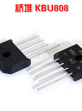 全新 KBU808G 整流桥 扁桥 桥堆 全桥 电流8A 电压800V 直插四脚
