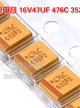 3528 贴片钽电容 47UF 16V 10% B型 476C TAJB476K016RNJ