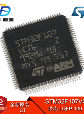 STM32F107VCT6 LQFP-100 原装正品 ARM微控制器MCU 256KB 芯片