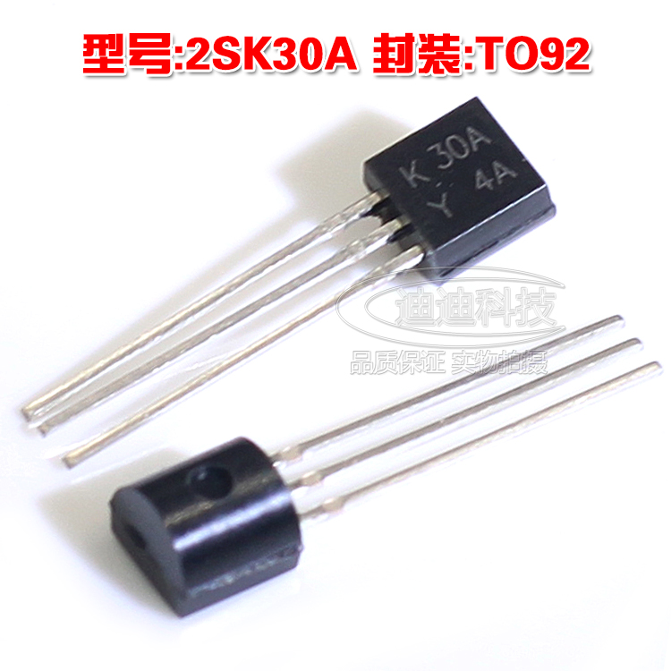 2SK30A 封装TO92均为现货库存,亲可以直接拍下。如需节省时间(可接受一站式配单)或其他款式，请联系客服提供宝贝链接,进入相应的链接采购~