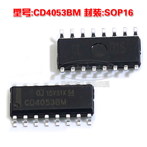 CD4053BM 封装 SOP16每批次收到产品先测试，试用合格方可上机，如测试出现产品质量问题，请在15天内联系本公司，更换或退货。如未测试直接上机出现质量问题本公司不予受理。