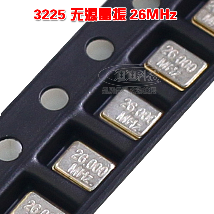 石英无源晶振322526MHZ4脚贴片