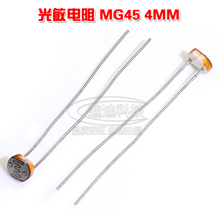 光敏电阻 MG45 4MM 4516，均为现货库存,亲可以直接拍下。如需节省时间(可接受一站式配单)或其他款式，请联系客服提供宝贝链接,进入相应的链接采购~