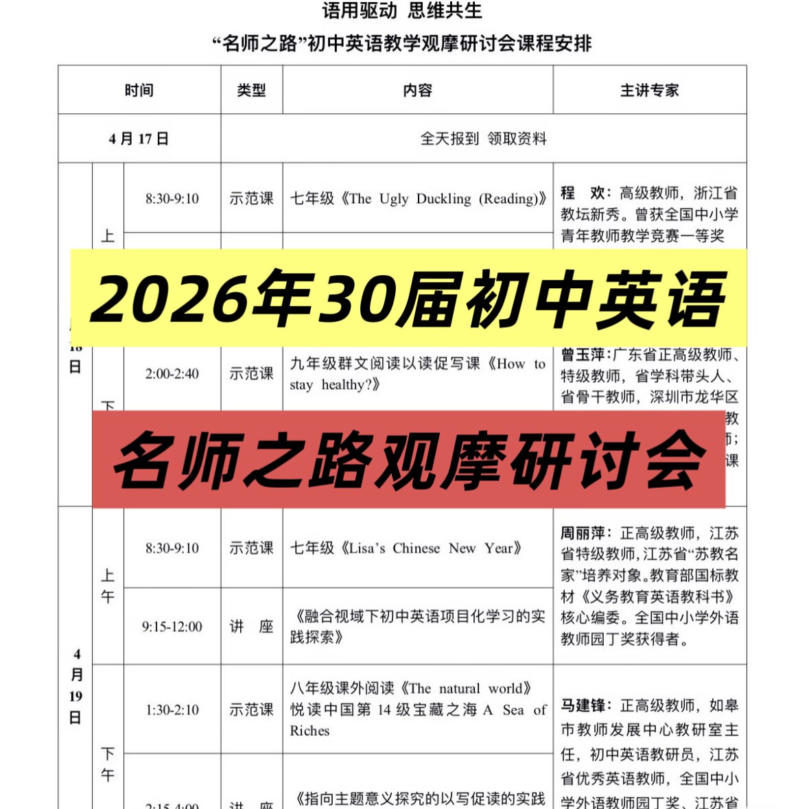 2026年30届初中英语名师之商务服务