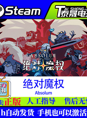Steam正版国区CDKEY 绝对魔权 Absolum  激活码入库 现货秒发