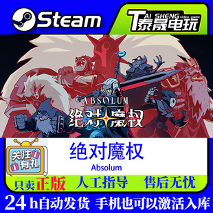 Steam正版国区CDKEY 绝对魔权 Absolum 激活码入库 现货秒发