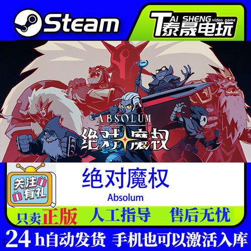 Steam正版国区CDKEY 绝对魔权 Absolum  激活码入库 现货秒发
