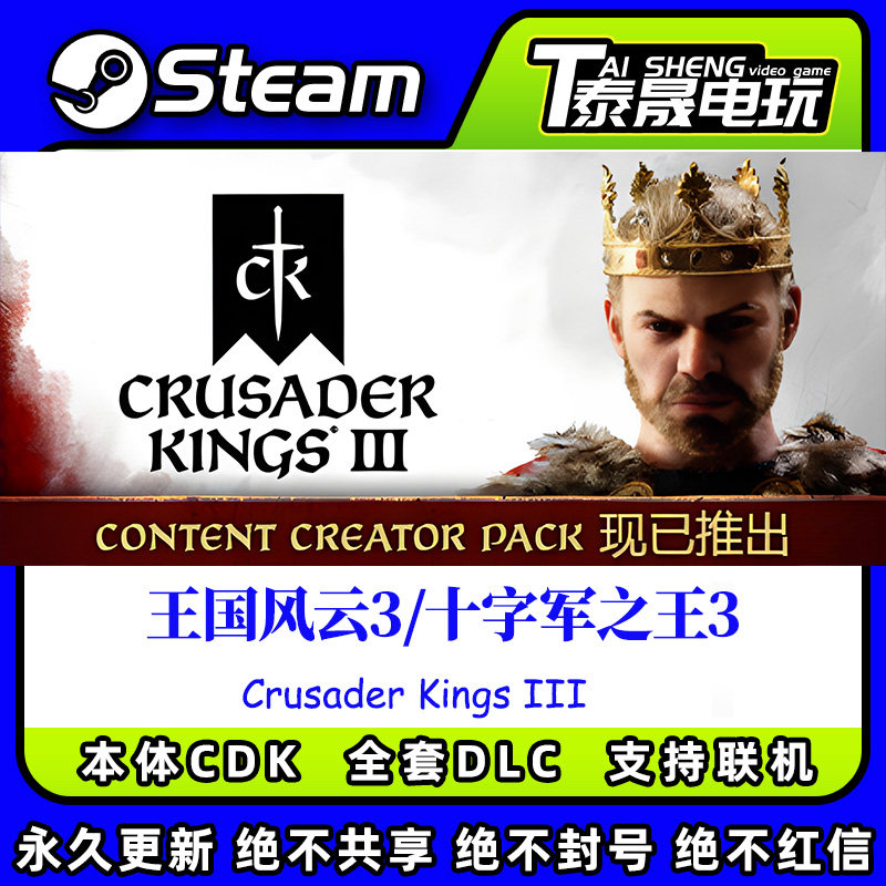 Steam正版国区CDK/十字STEAM
