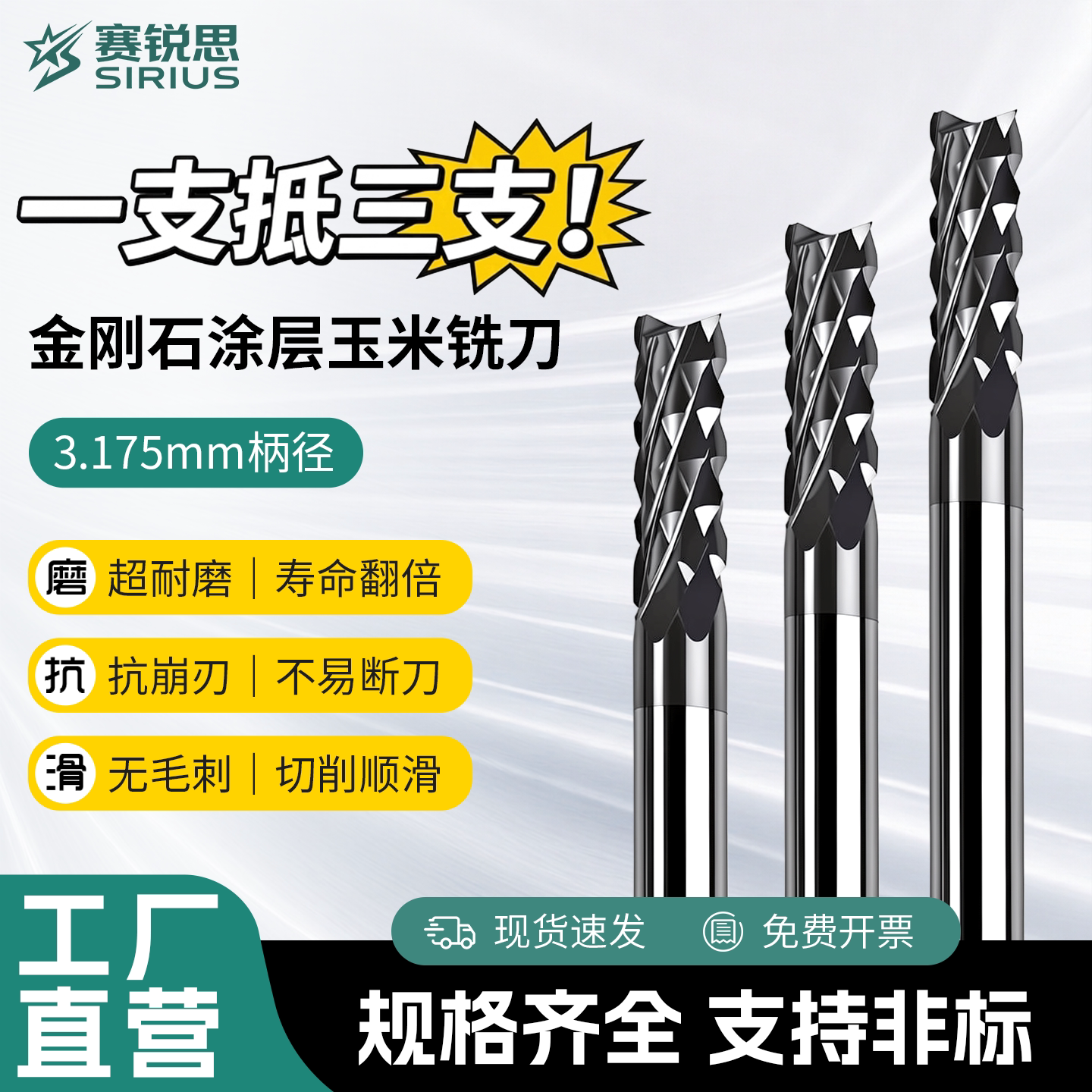 钨钢玉米铣刀3.175mm金刚石涂层PCB碳纤维玻纤皮电木板雕刻机专用图片